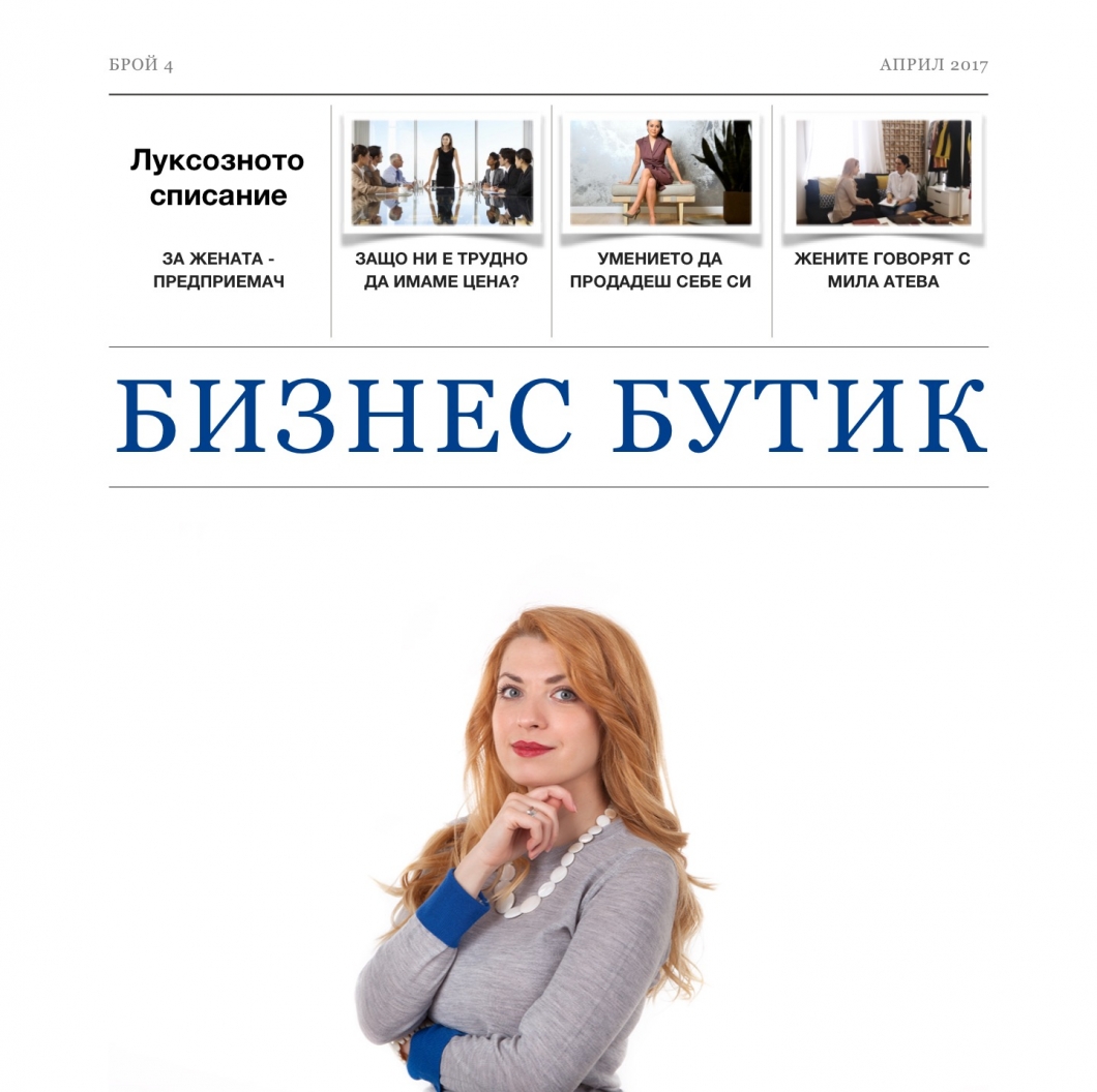 И замириса на…пари