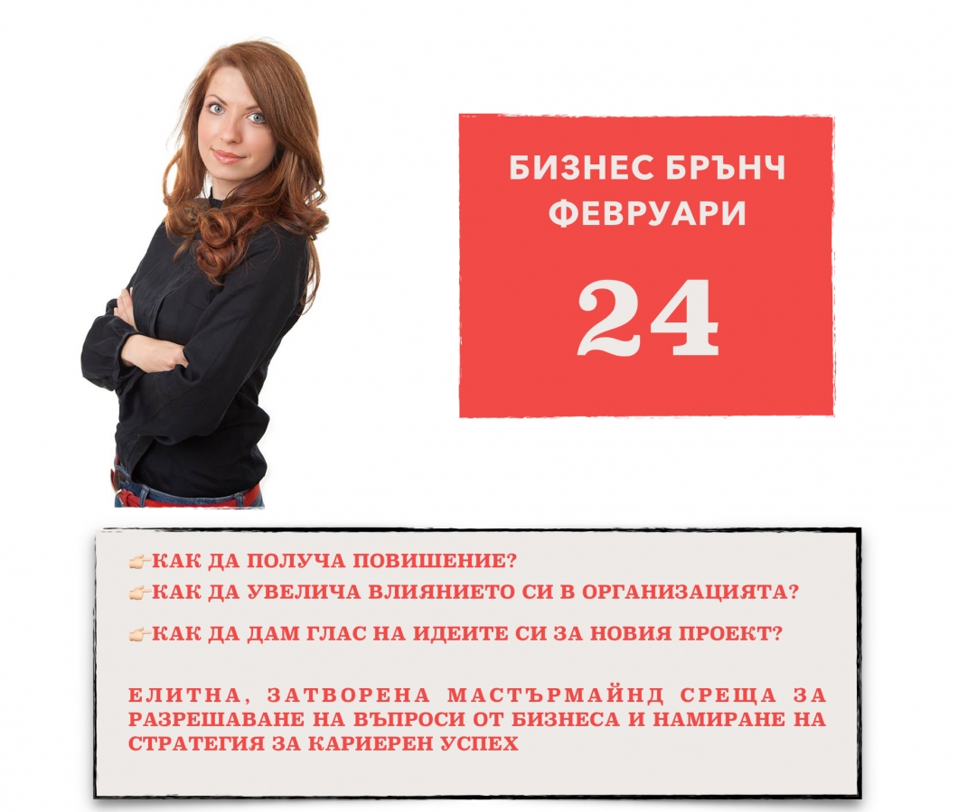 Аз не бих го направила